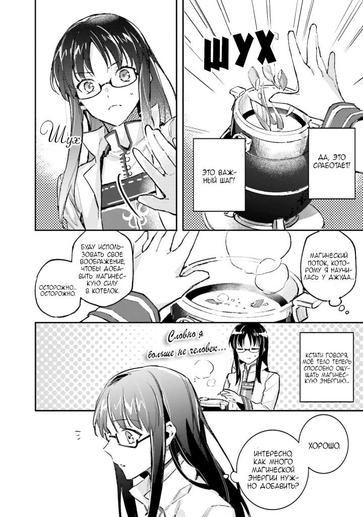 Seijo no Maryoku wa Bannou desu Vol. 1 Ch. 1 第42页