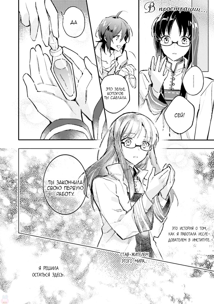 Seijo no Maryoku wa Bannou desu Vol. 1 Ch. 1 第44页