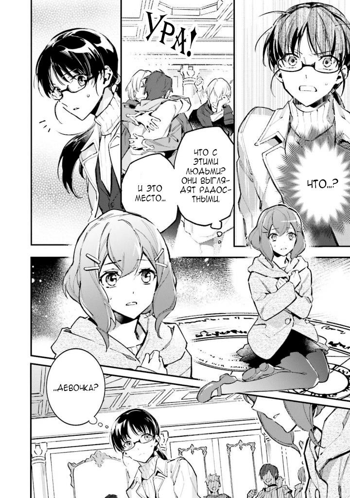 Seijo no Maryoku wa Bannou desu Vol. 1 Ch. 1 第6页