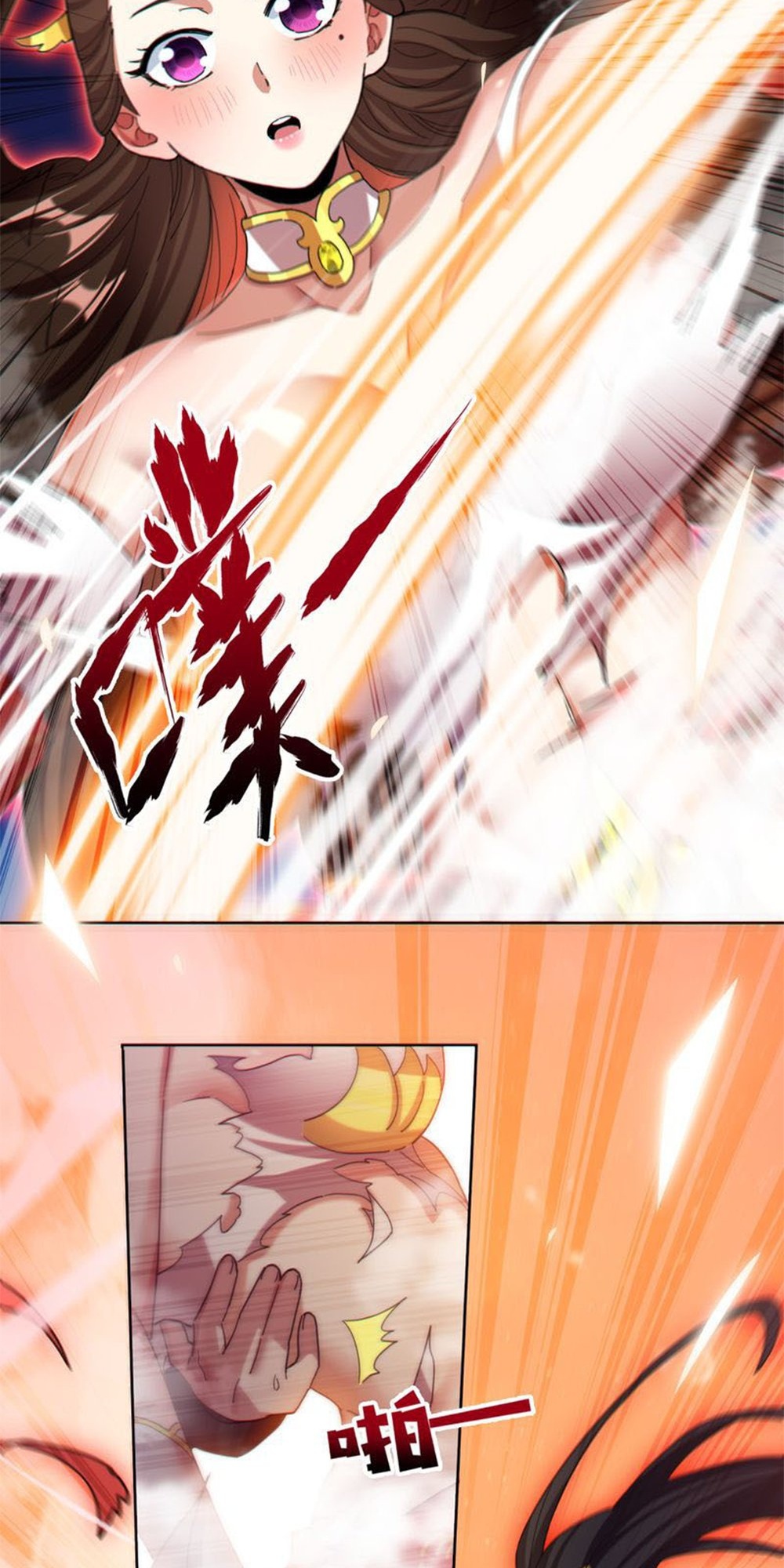Invincible After Shocking My Empress Wife Ch. 5 第56页