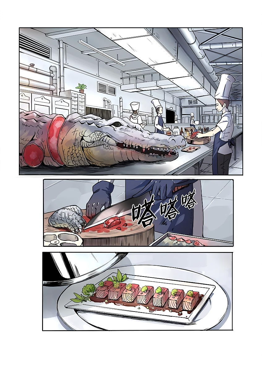 The Hunter G Vol. 1 Ch. 1 第2页