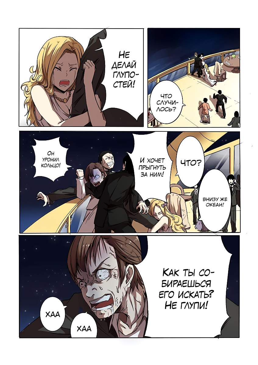 The Hunter G Vol. 1 Ch. 1 第12页