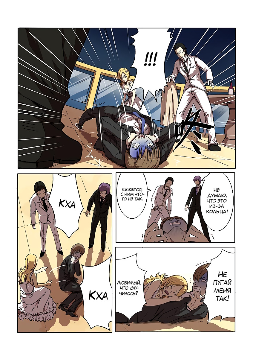 The Hunter G Vol. 1 Ch. 1 第13页