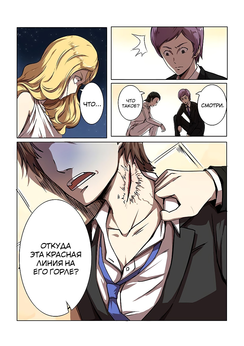 The Hunter G Vol. 1 Ch. 1 第15页