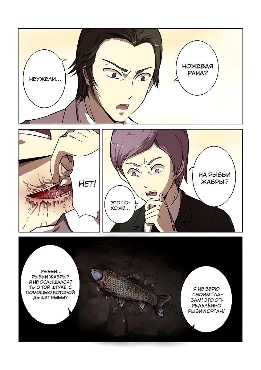 The Hunter G Vol. 1 Ch. 1 第16页