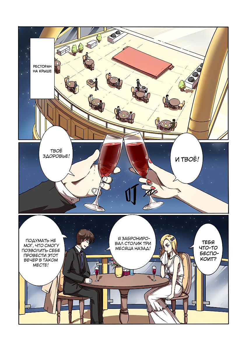The Hunter G Vol. 1 Ch. 1 第3页