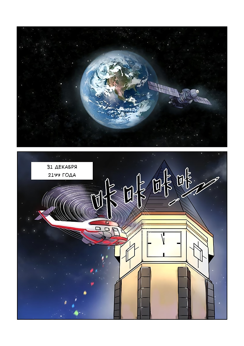 The Hunter G Vol. 1 Ch. 1 第23页