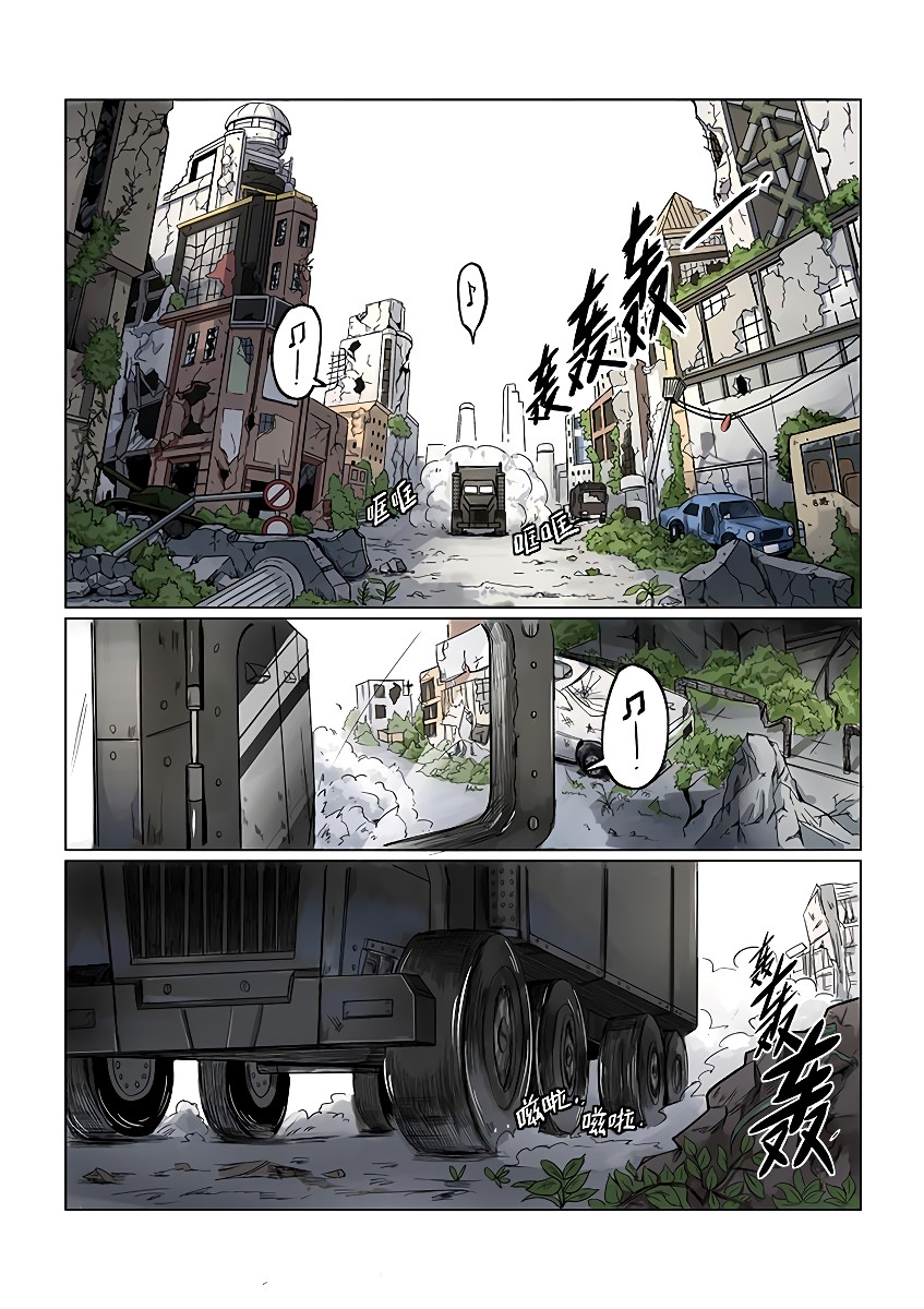 The Hunter G Vol. 1 Ch. 1 第25页
