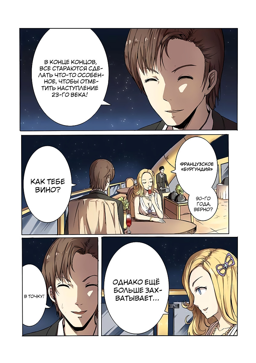The Hunter G Vol. 1 Ch. 1 第4页