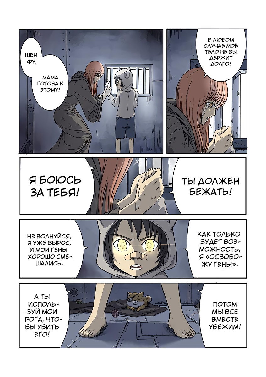 The Hunter G Vol. 1 Ch. 1 第31页