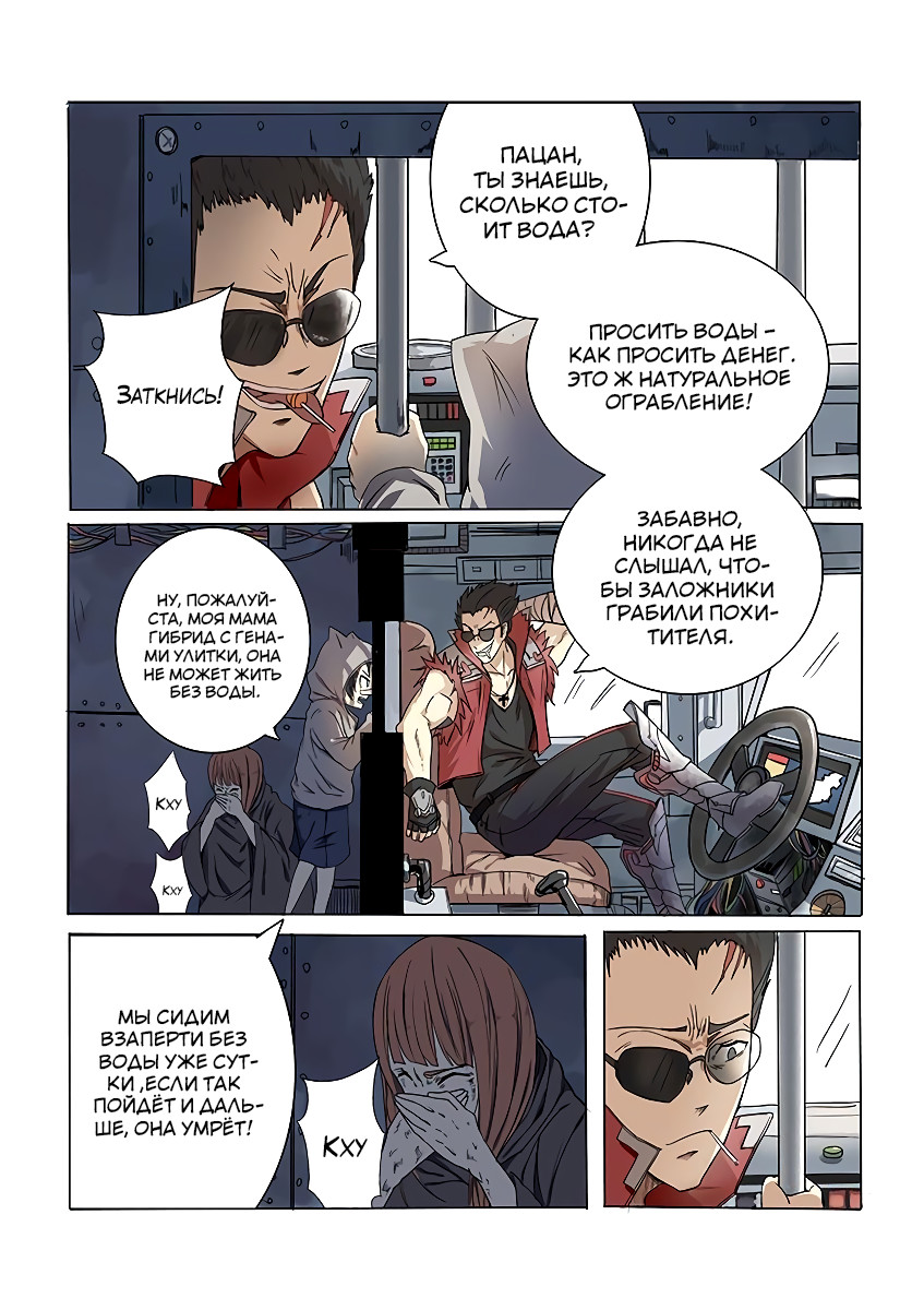 The Hunter G Vol. 1 Ch. 1 第33页