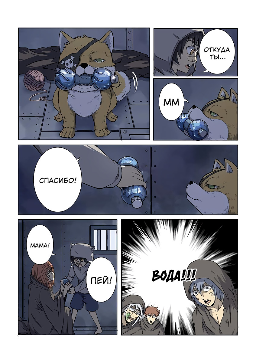 The Hunter G Vol. 1 Ch. 1 第35页