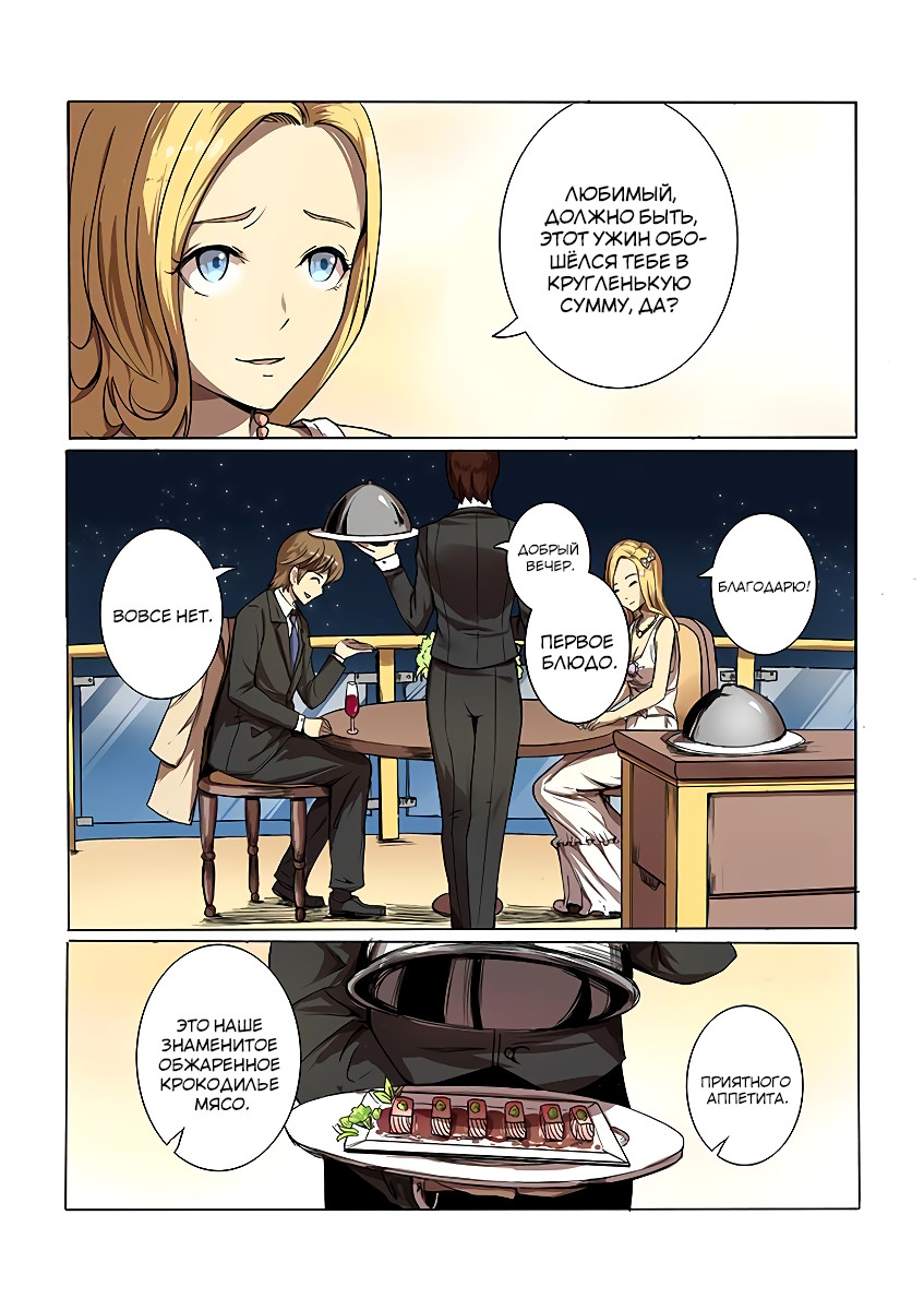 The Hunter G Vol. 1 Ch. 1 第6页