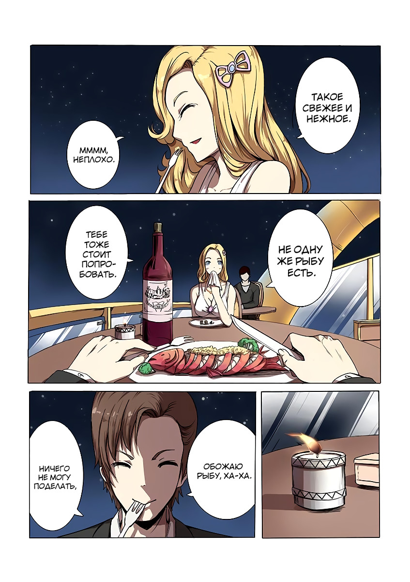 The Hunter G Vol. 1 Ch. 1 第7页