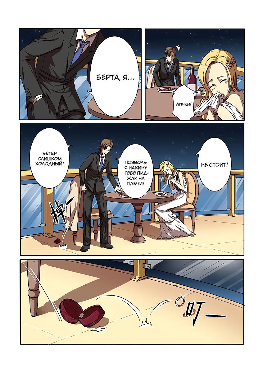The Hunter G Vol. 1 Ch. 1 第8页