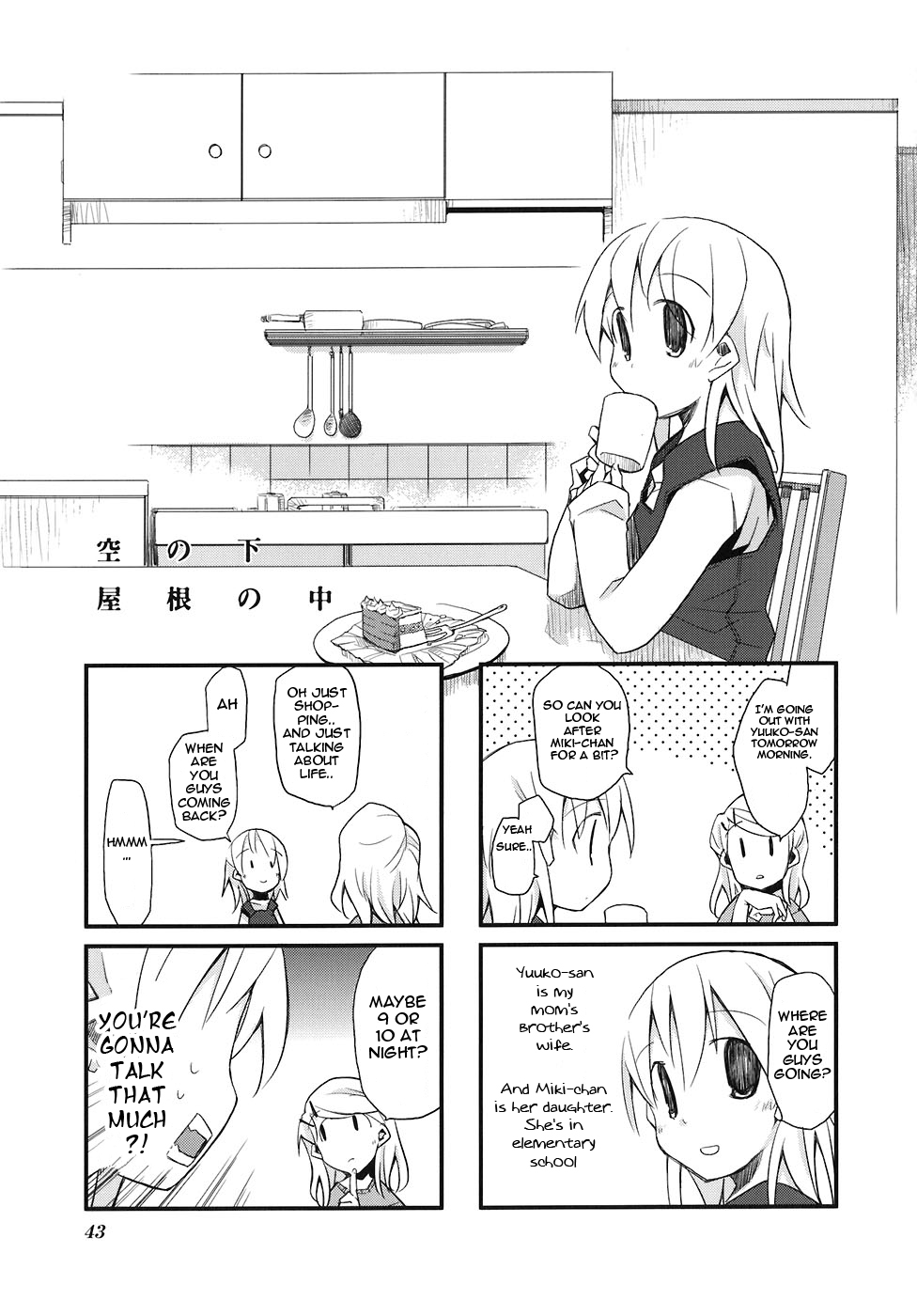 Sora no Shita Yane no Naka Vol. 1 Ch. 5 第3页