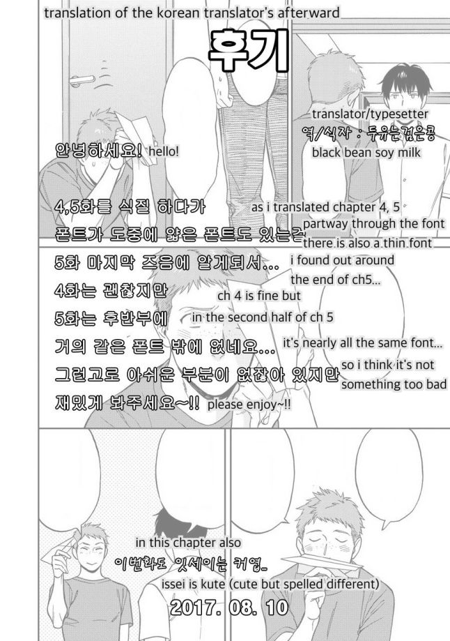 Shinyuutte Soko Made Shinakucha Ikenai no? Vol. 1 Ch. 5 第26页