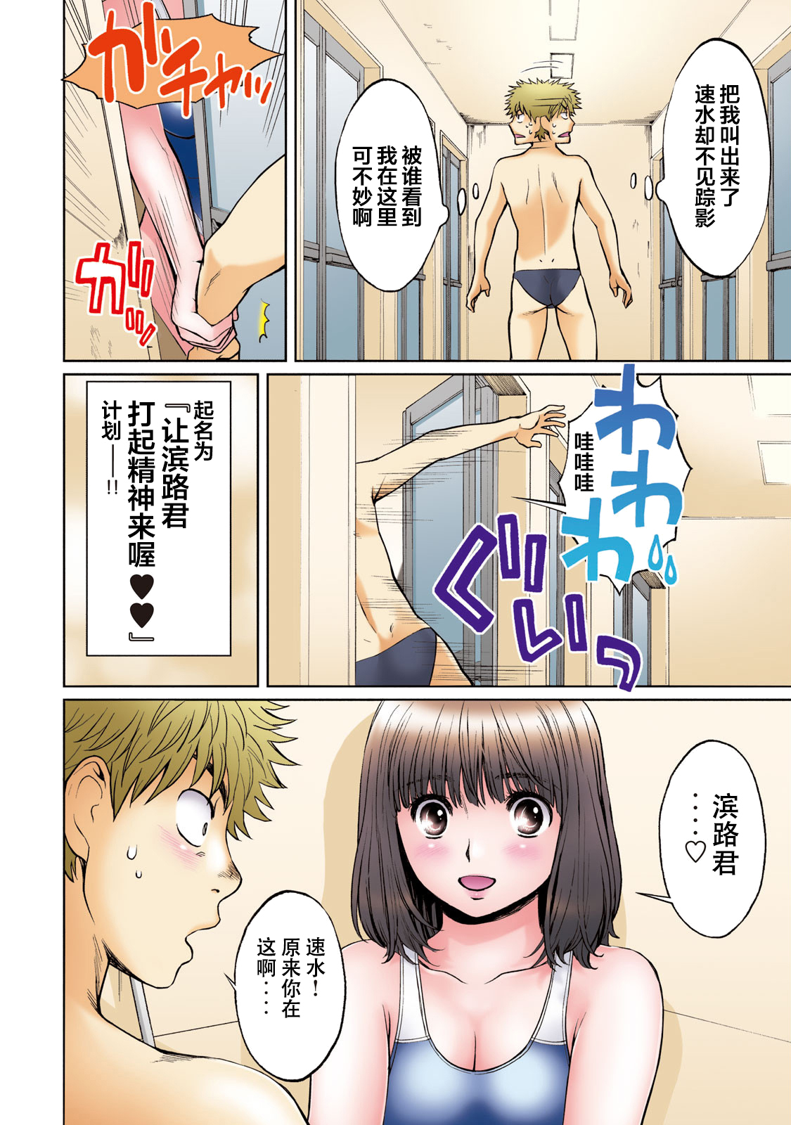 Hantsu x Trash: Very Naughty One-shot Collection Vol. 1 Ch. 8 第3页