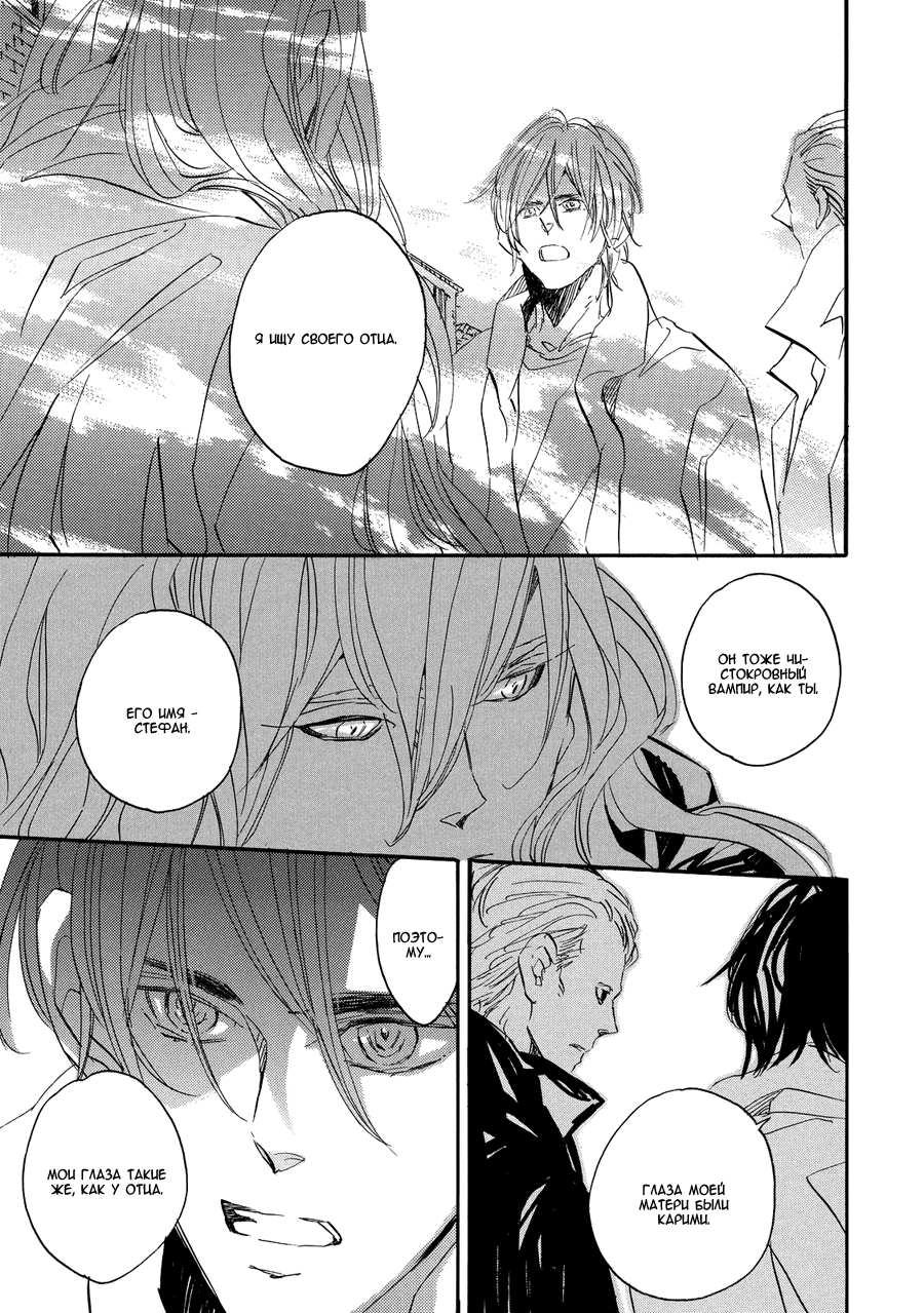 Eureka Vol. 1 Ch. 3 第23页