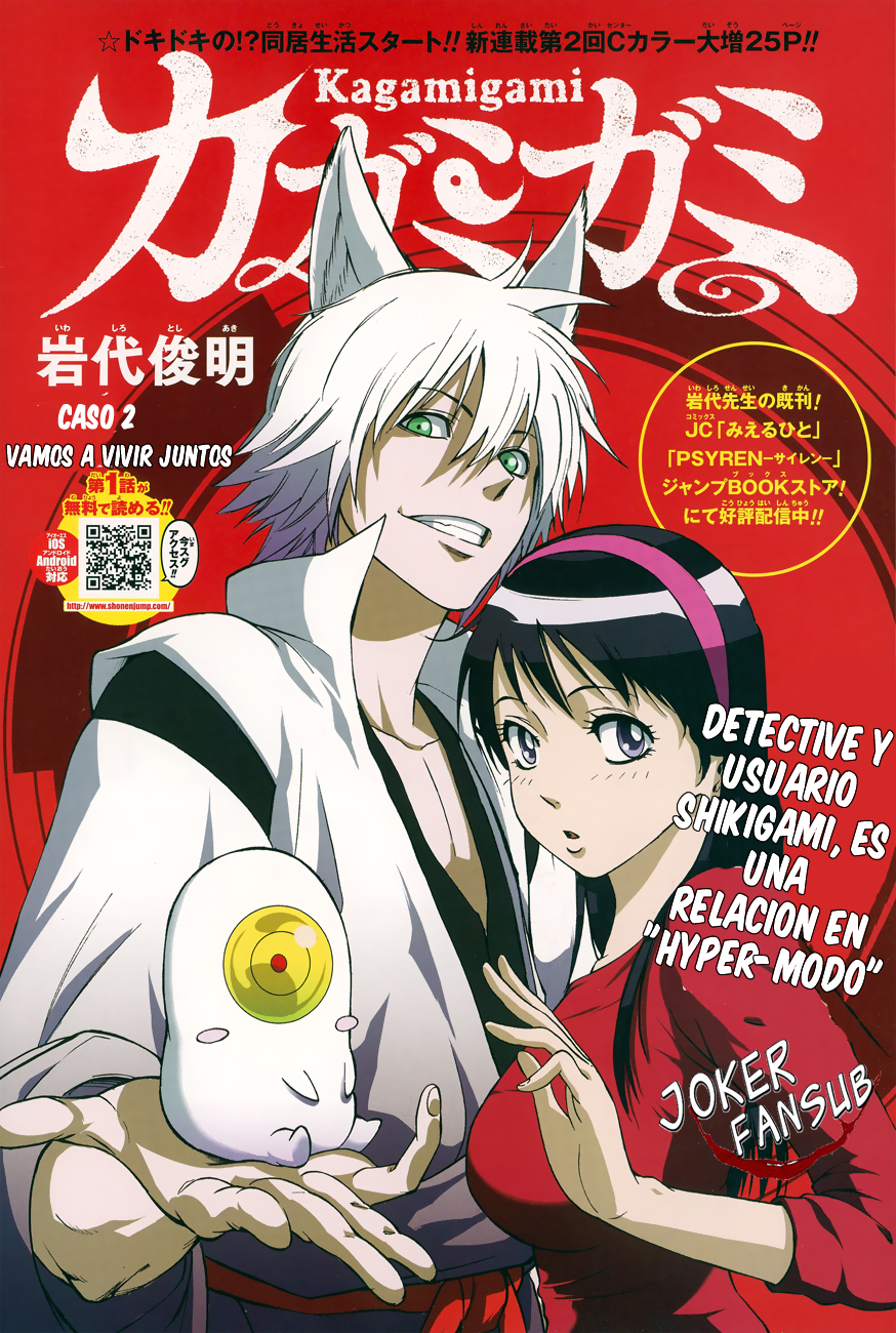 Kagamigami Vamos A Vivir Juntos 第1页