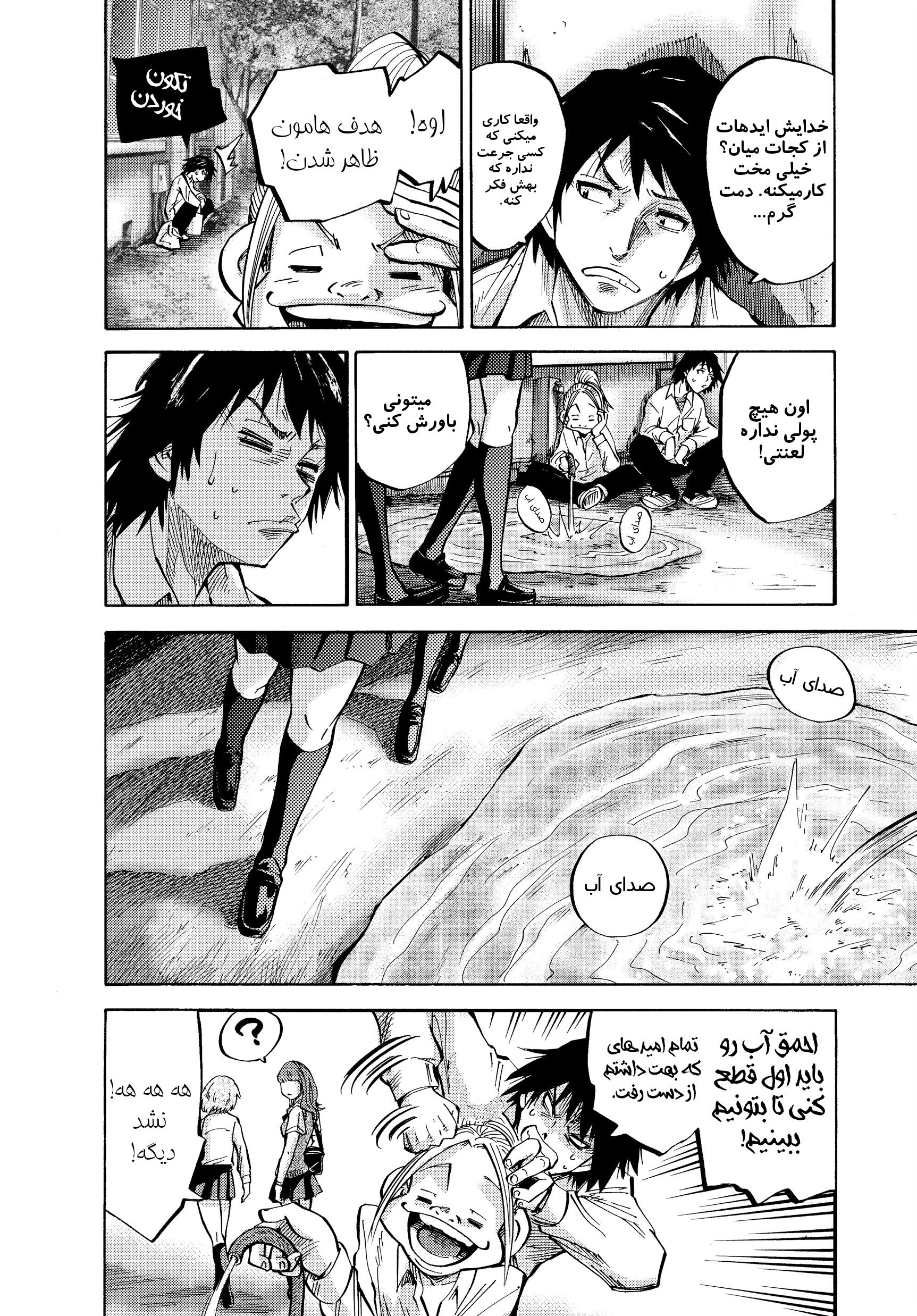 Alice in Borderland چپتر یک پارت یک مانگا آلیس در سرزمین مرزی 第12页