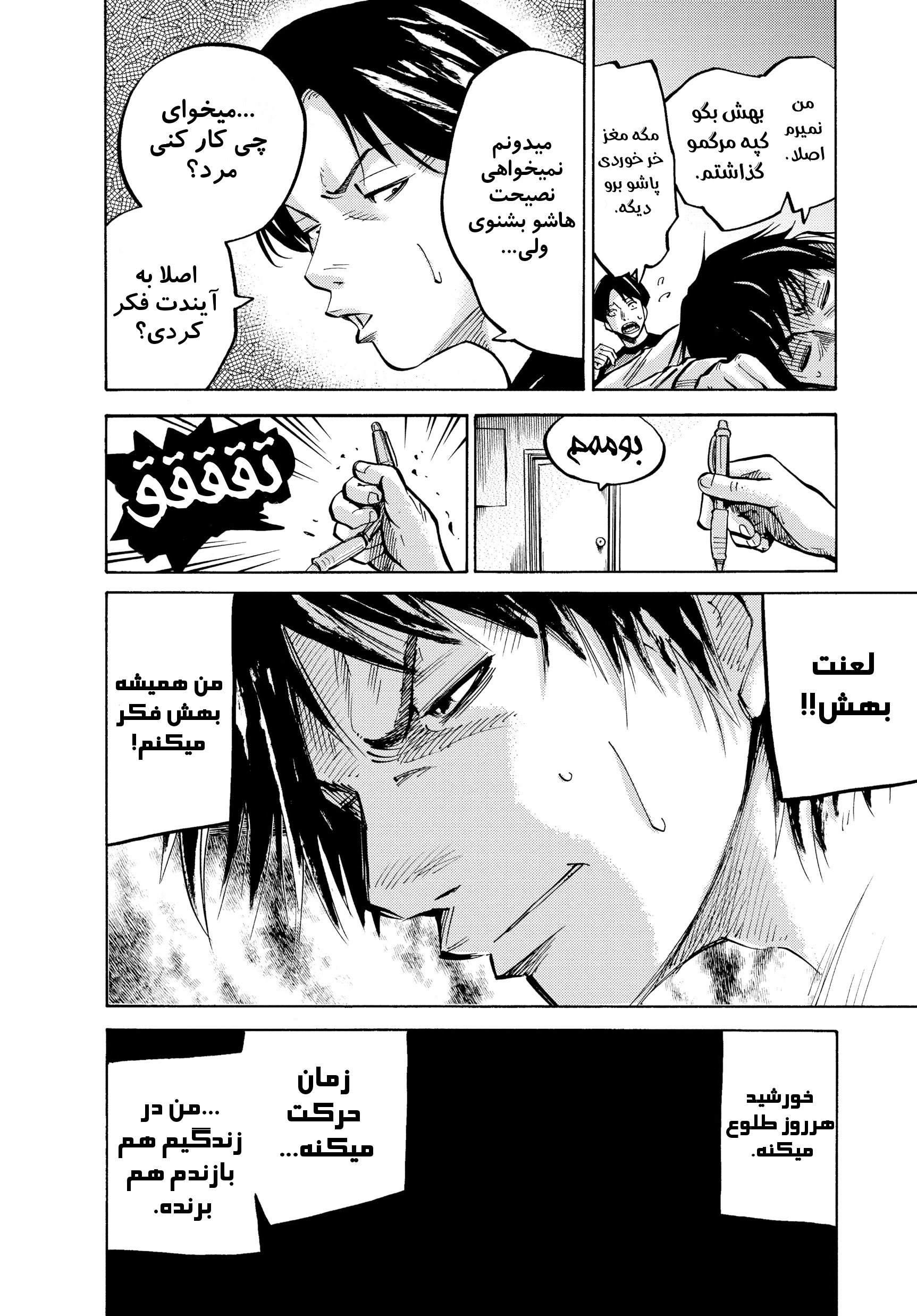 Alice in Borderland چپتر یک پارت یک مانگا آلیس در سرزمین مرزی 第16页