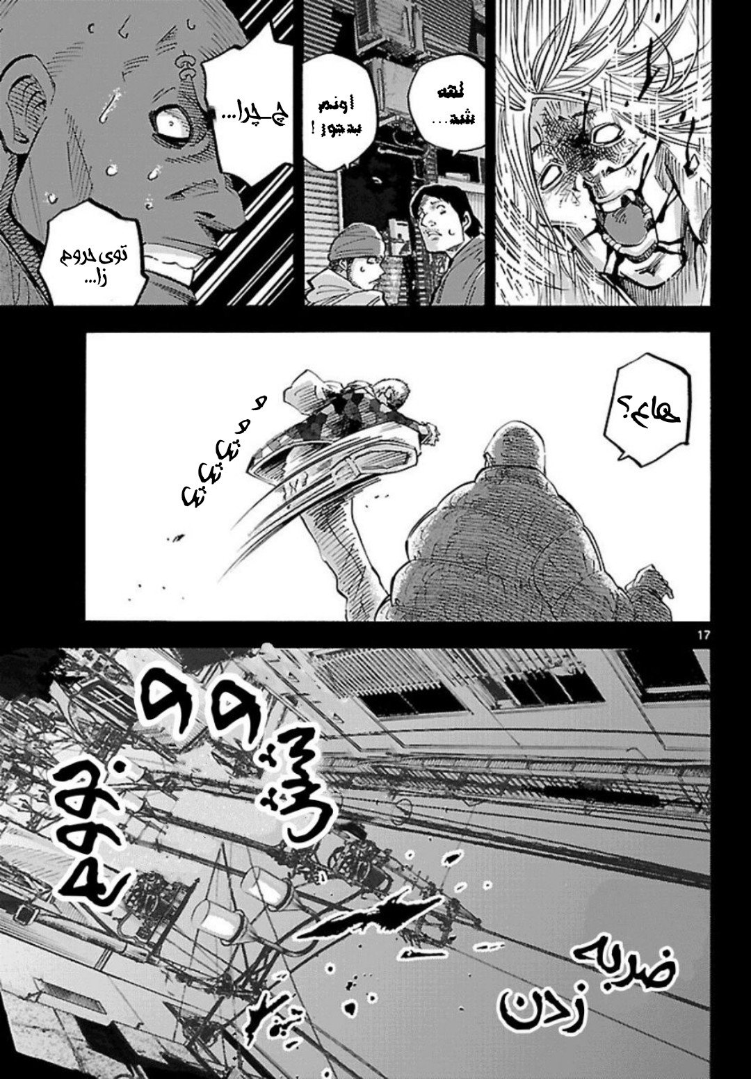 Alice in Borderland چپتر یک پارت یک مانگا آلیس در سرزمین مرزی 第21页