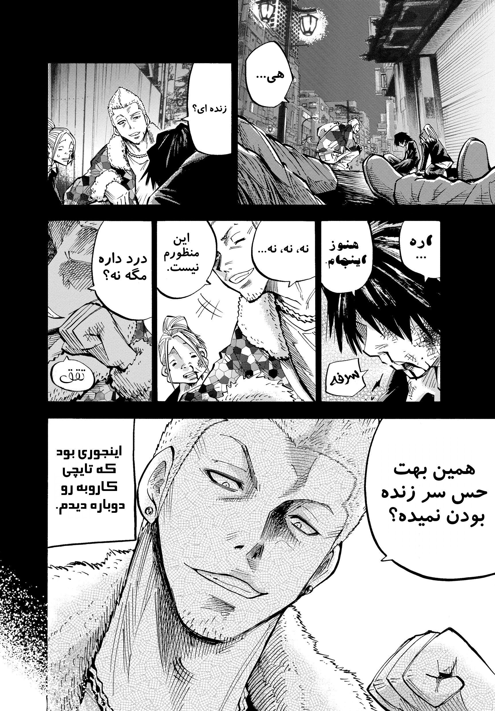 Alice in Borderland چپتر یک پارت یک مانگا آلیس در سرزمین مرزی 第22页