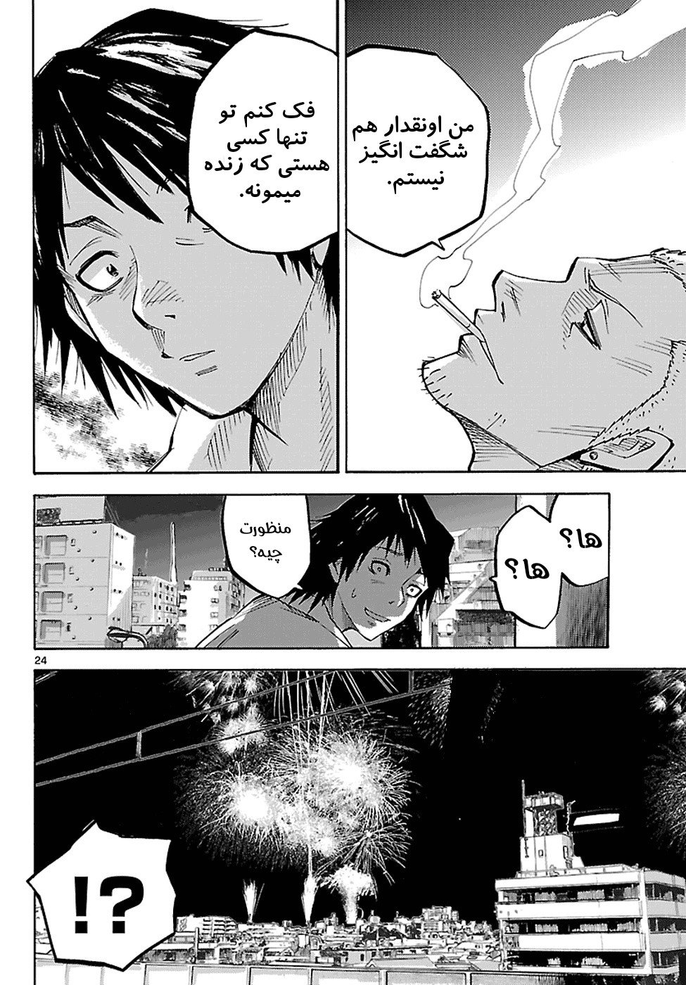 Alice in Borderland چپتر یک پارت یک مانگا آلیس در سرزمین مرزی 第28页