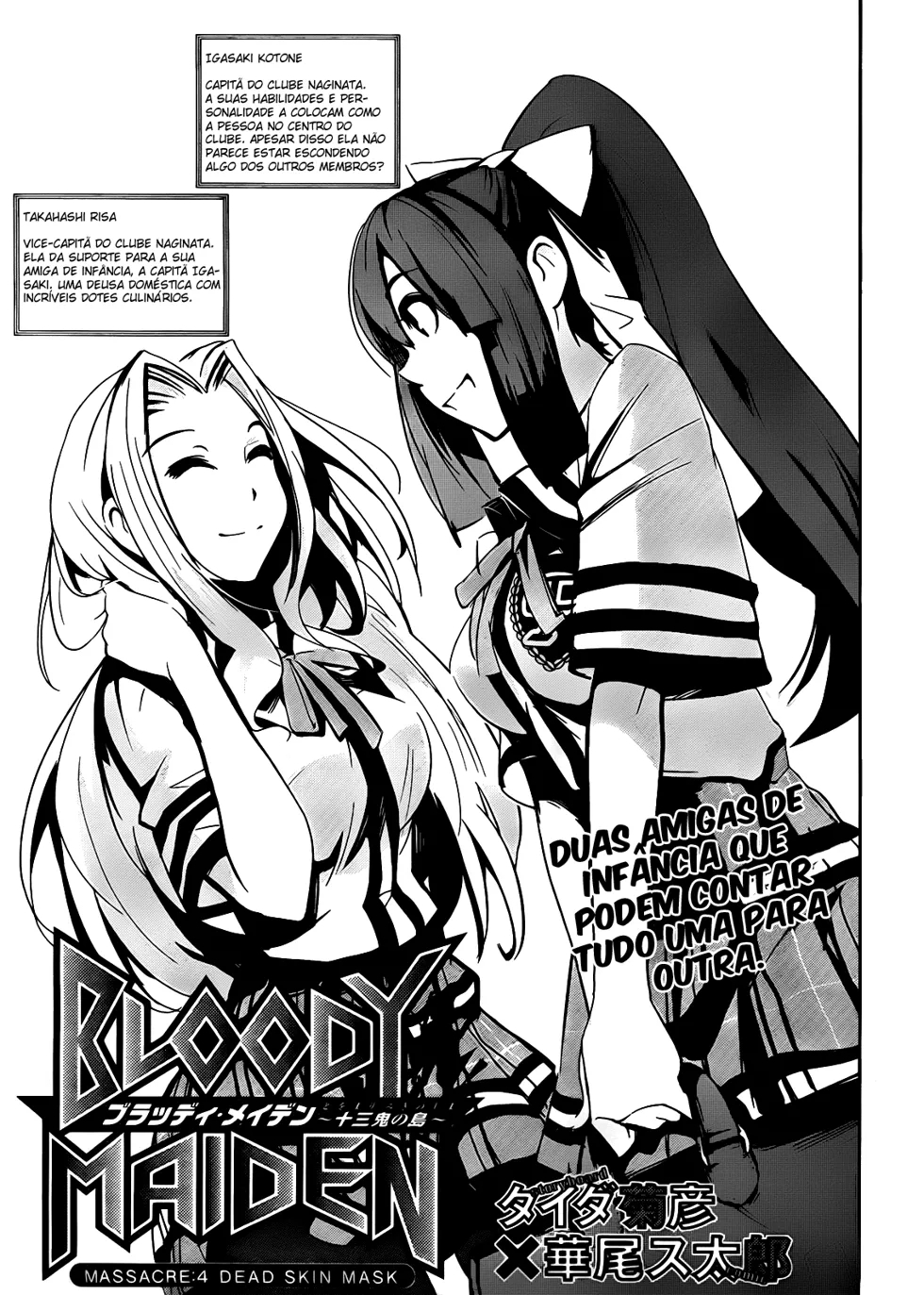 Bloody Maiden ~Toomarimiki no Shima~ Vol. 1 Ch. 4 第2页