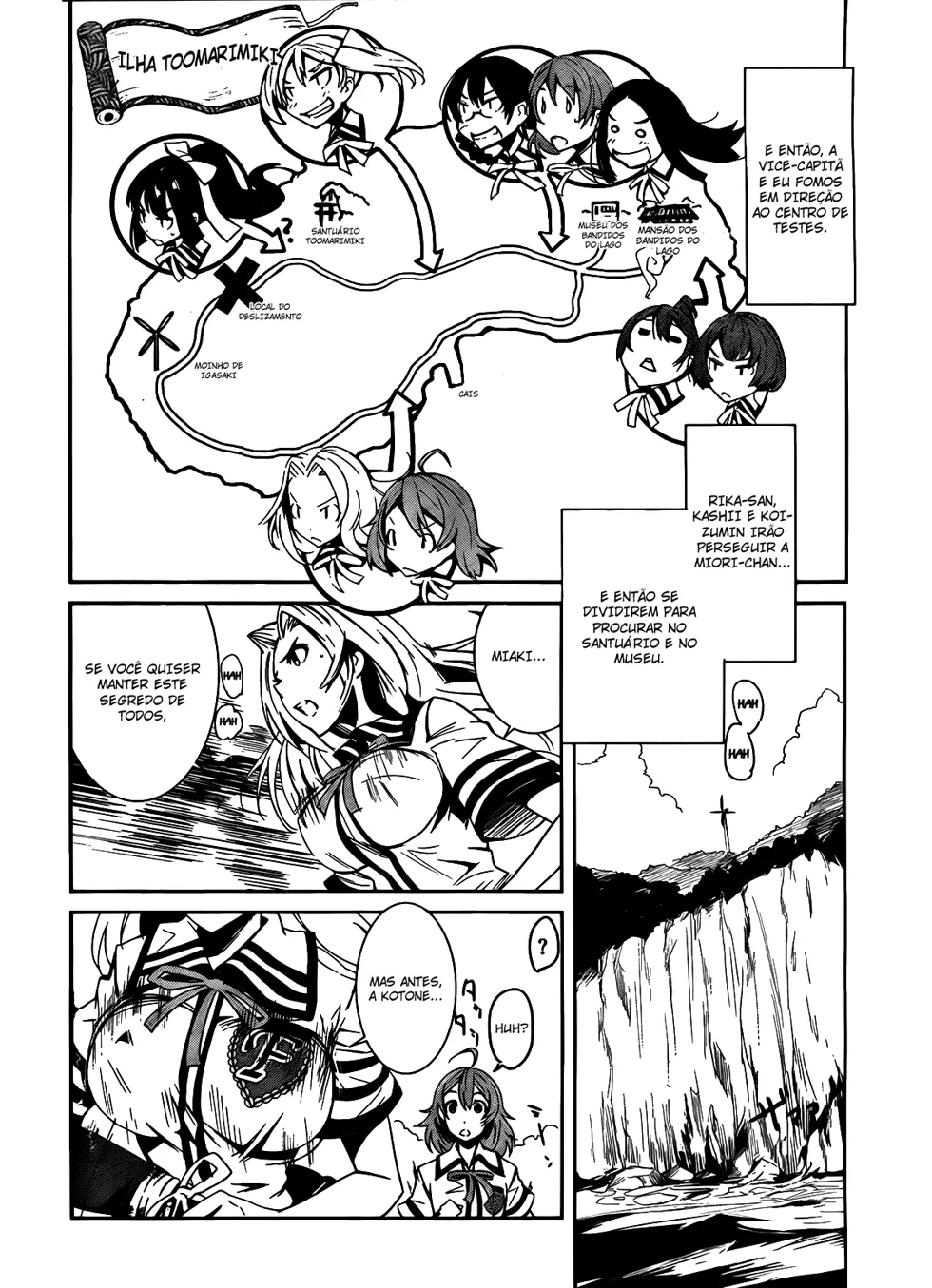 Bloody Maiden ~Toomarimiki no Shima~ Vol. 1 Ch. 4 第11页
