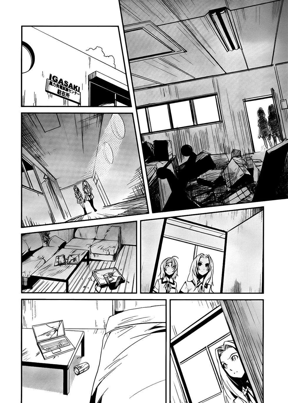 Bloody Maiden ~Toomarimiki no Shima~ Vol. 1 Ch. 4 第17页