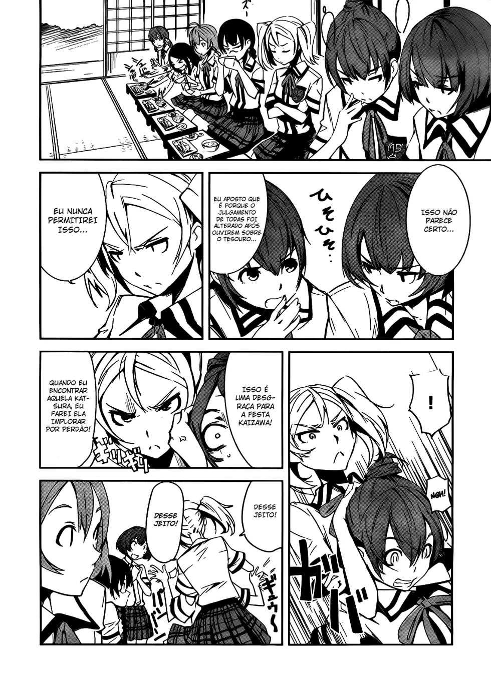 Bloody Maiden ~Toomarimiki no Shima~ Vol. 1 Ch. 4 第5页