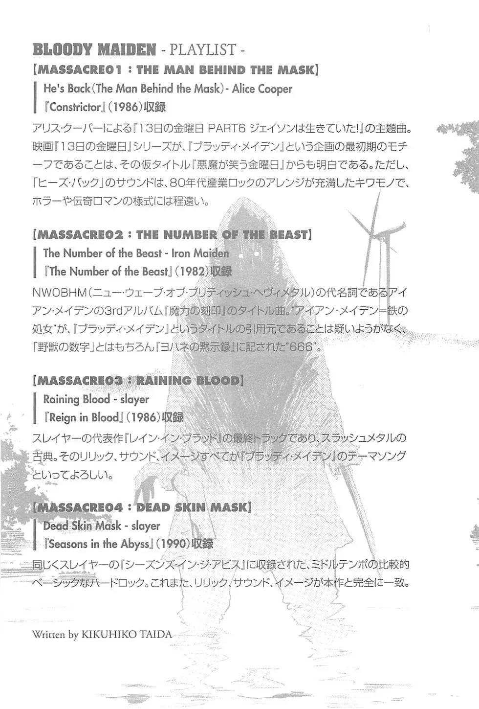 Bloody Maiden ~Toomarimiki no Shima~ Vol. 1 Ch. 4 第42页