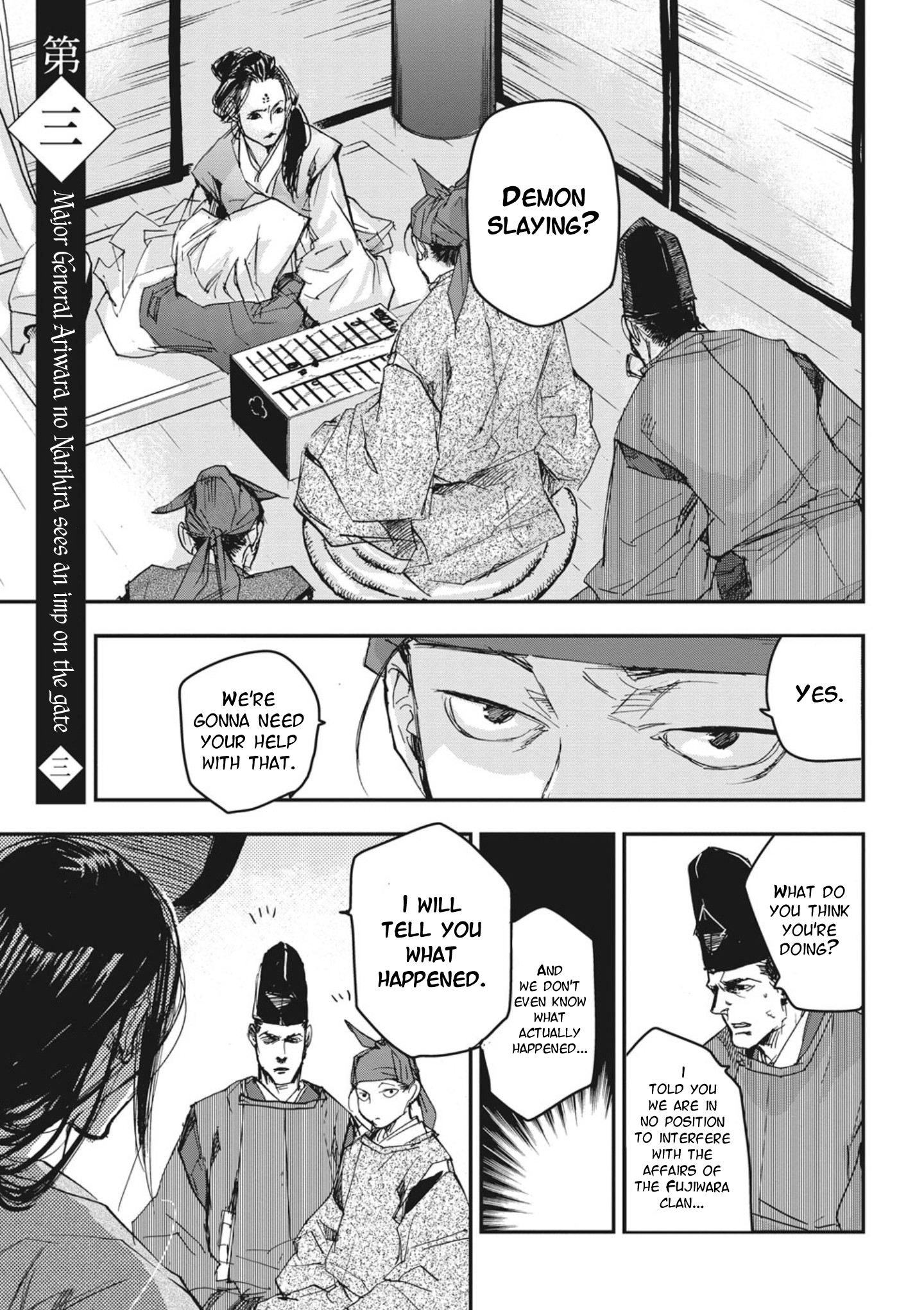 Outen no Mon Vol. 1 Ch. 3 第1页