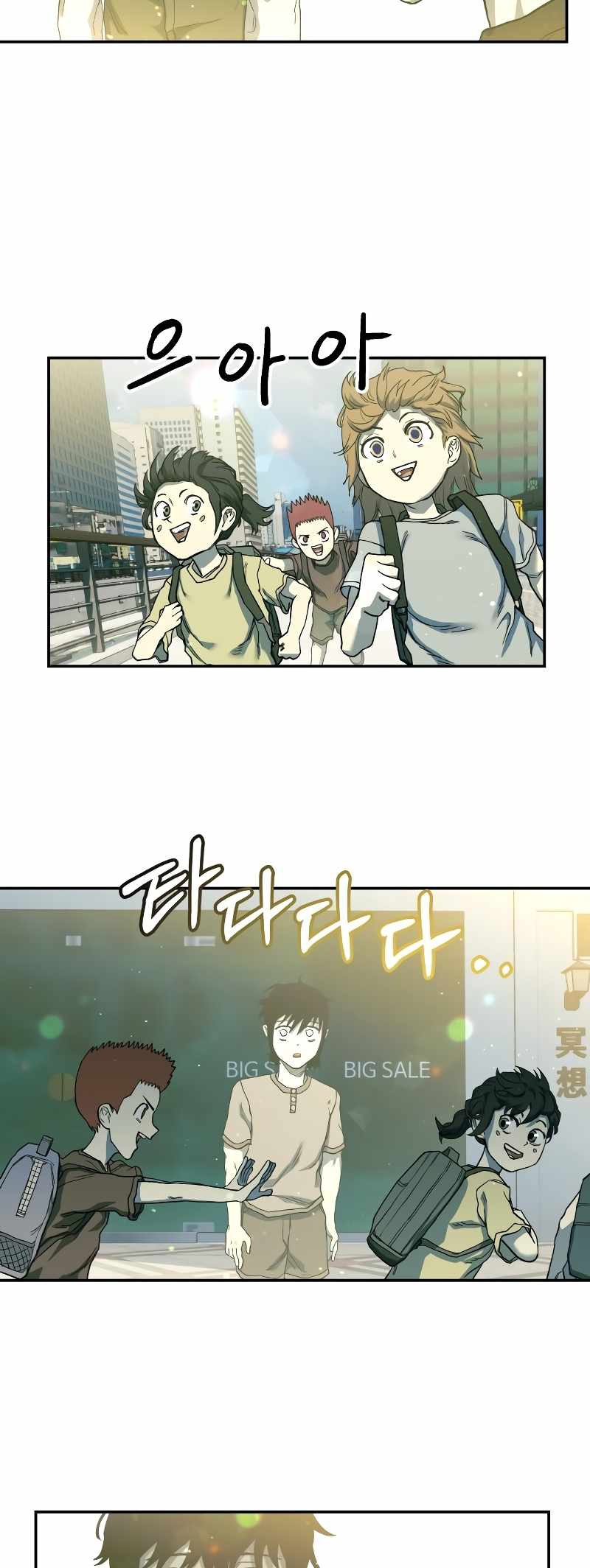 Jongmal eseo Saranamgi Ch. 3 第43页
