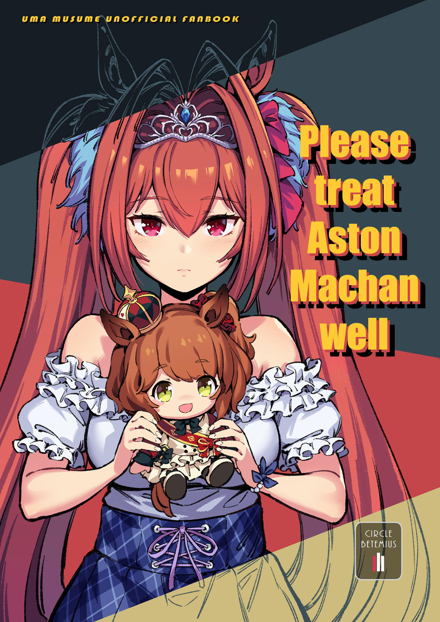 Aston Machan o Yoroshiku Onegaishimasu Oneshot 第1页
