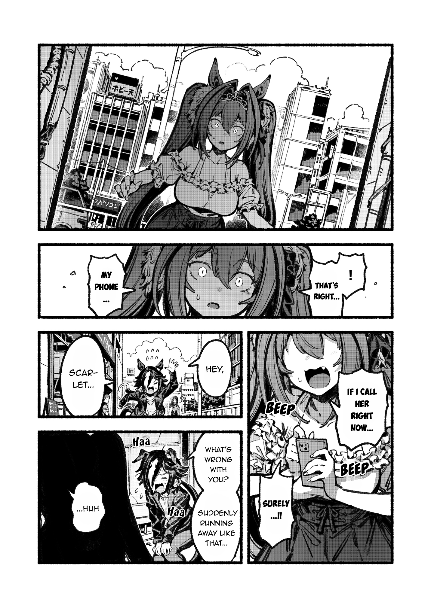 Aston Machan o Yoroshiku Onegaishimasu Oneshot 第18页