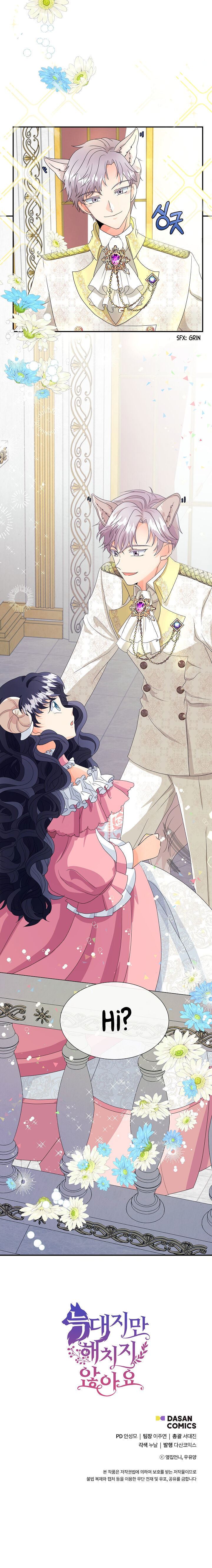 This Wolf Won't Bite Vol. 1 Ch. 1 第21页