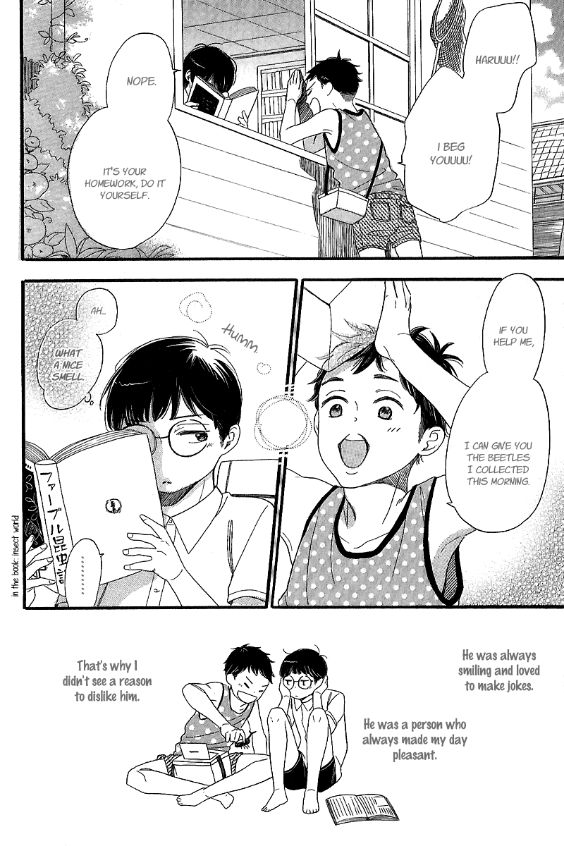 Negaigoto wa Hidamari de Vol. 1 Ch. 1 第17页