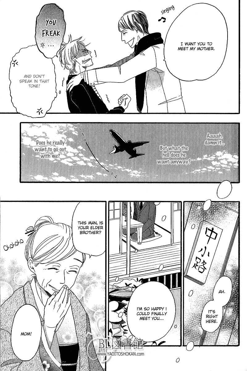 Negaigoto wa Hidamari de Vol. 1 Ch. 1 第10页