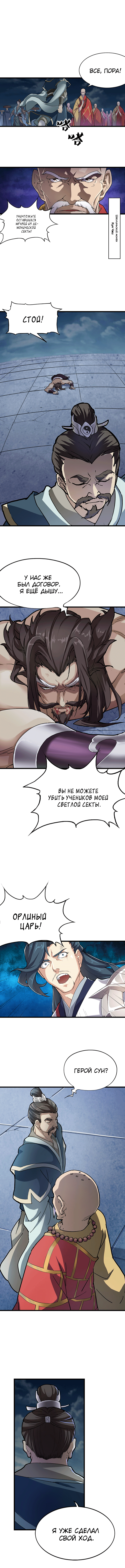 The Heaven Sword and the Dragon Saber 第6页