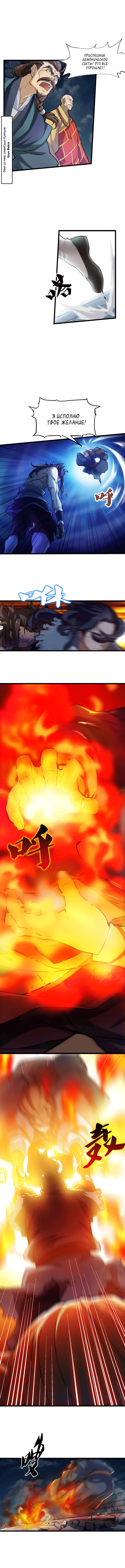 The Heaven Sword and the Dragon Saber 第7页