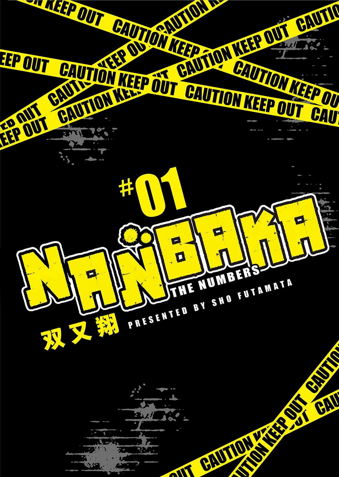 Nanbaka Prisonniers ×4 + Garde ×1 第3页