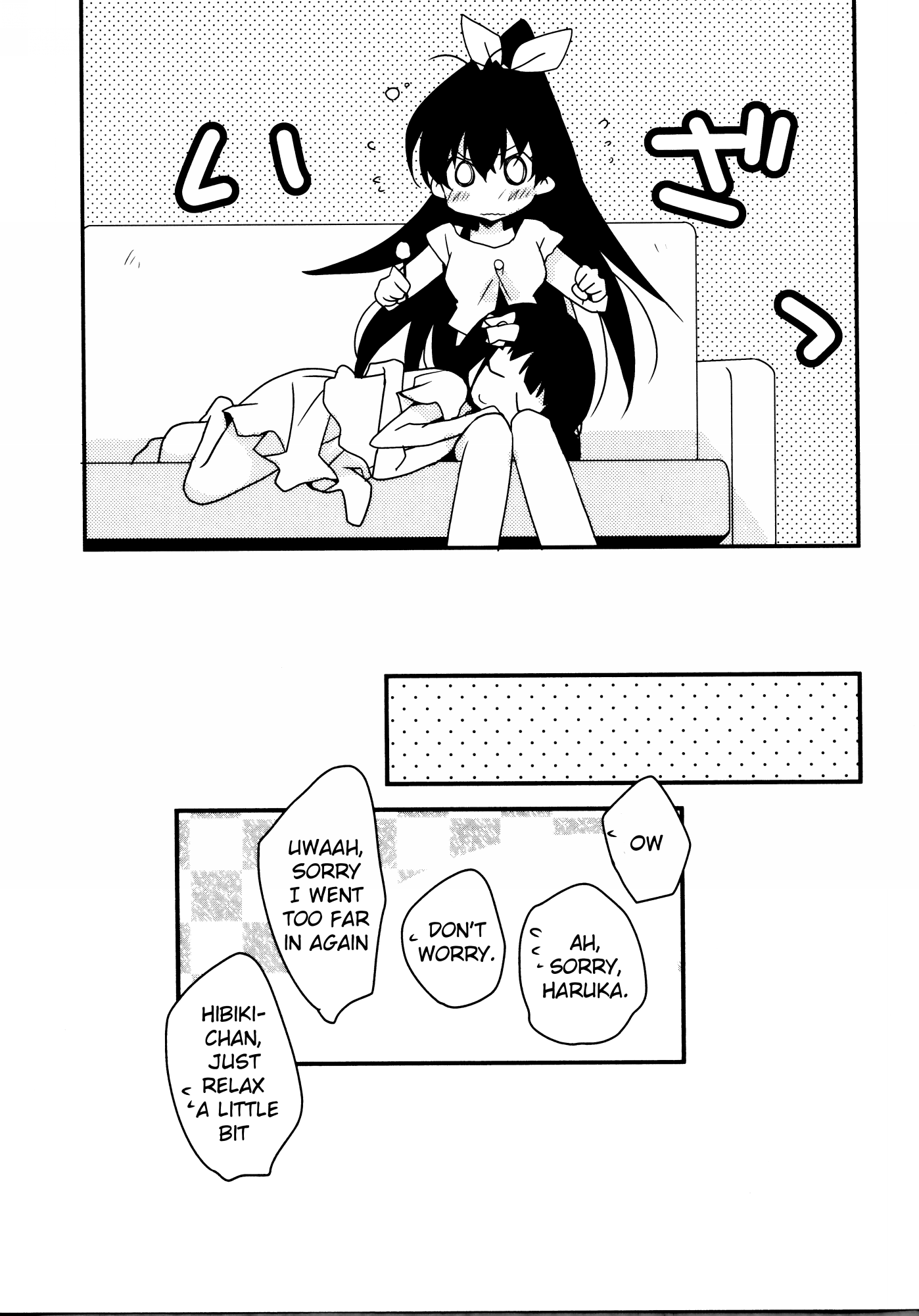 THE iDOLM@STER - flirt with (Doujinshi) Oneshot 第23页