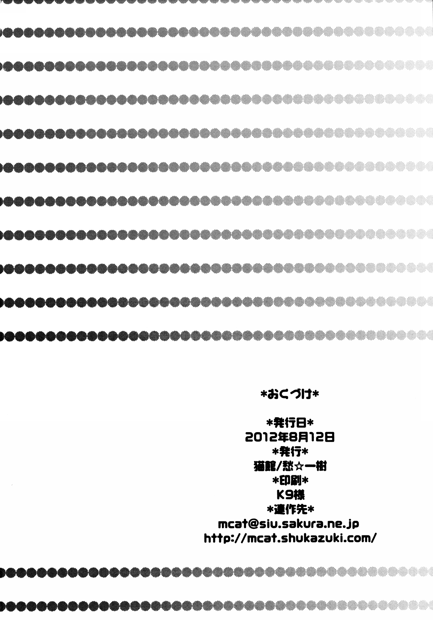 THE iDOLM@STER - flirt with (Doujinshi) Oneshot 第25页
