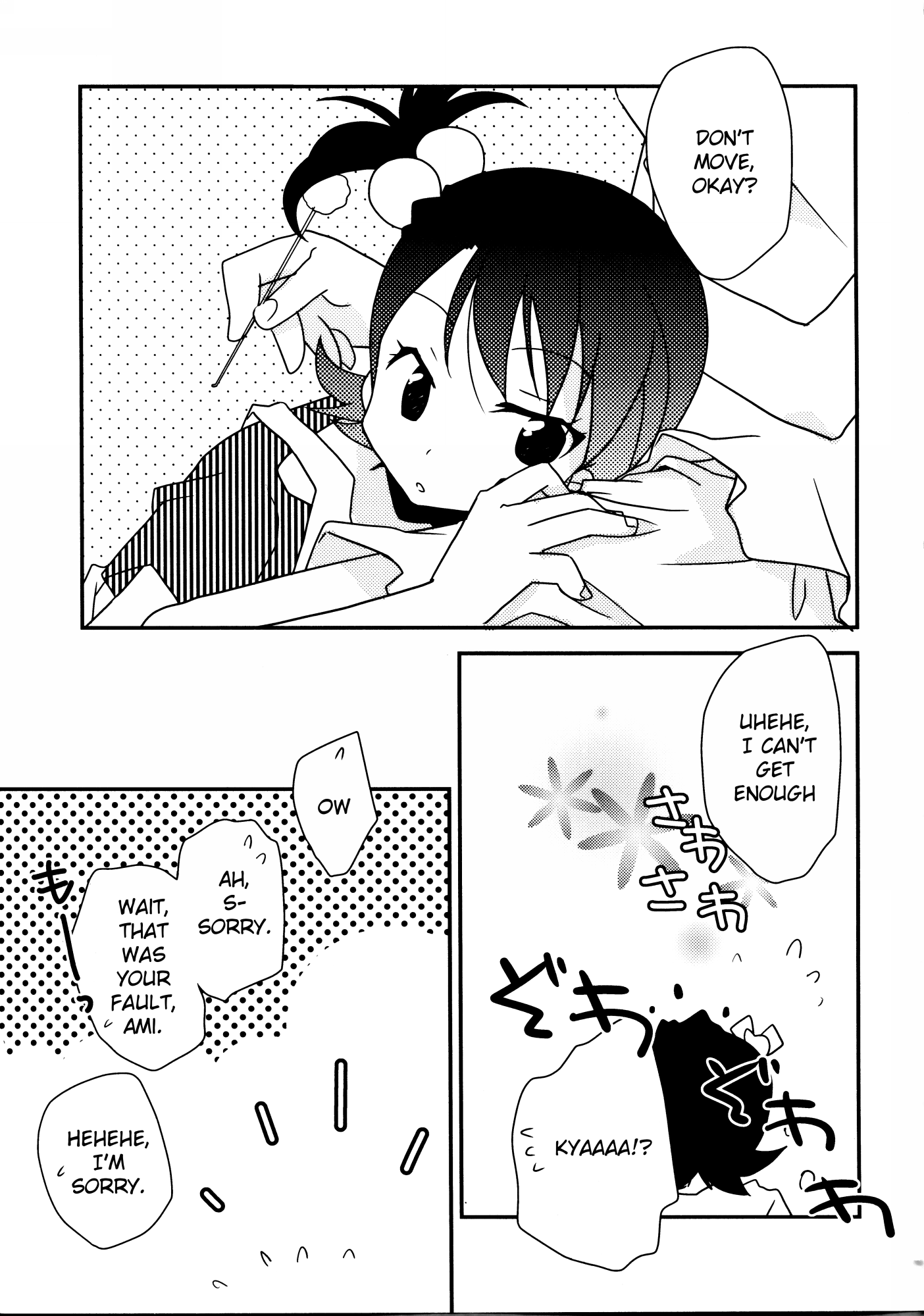 THE iDOLM@STER - flirt with (Doujinshi) Oneshot 第9页