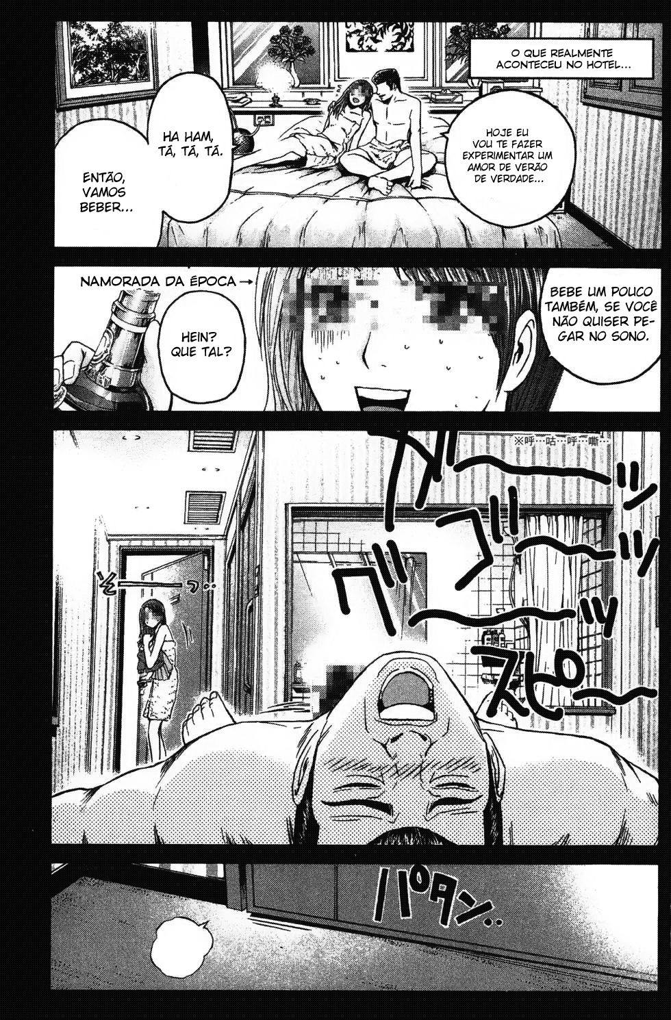 Ino-Head Gargoyle Vol. 1 Ch. 1 第22页