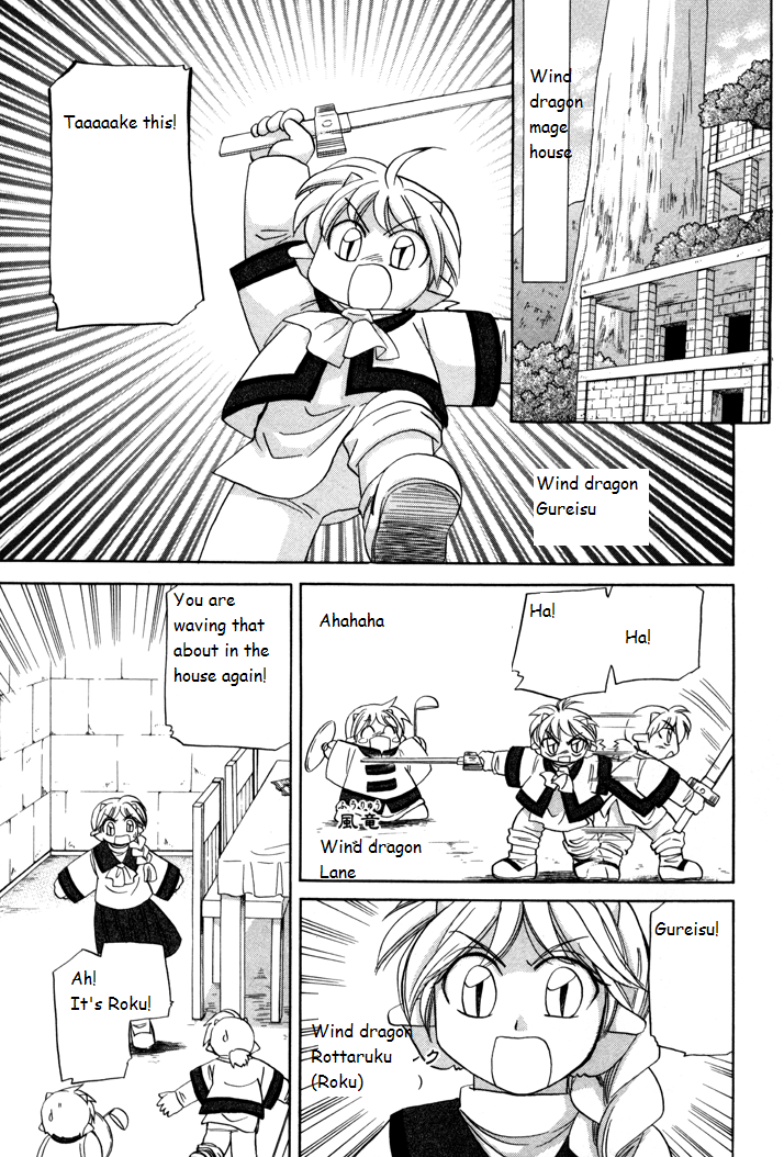 Corseltel no Ryuujitsushi Monogatari The Wind's Prank 第3页