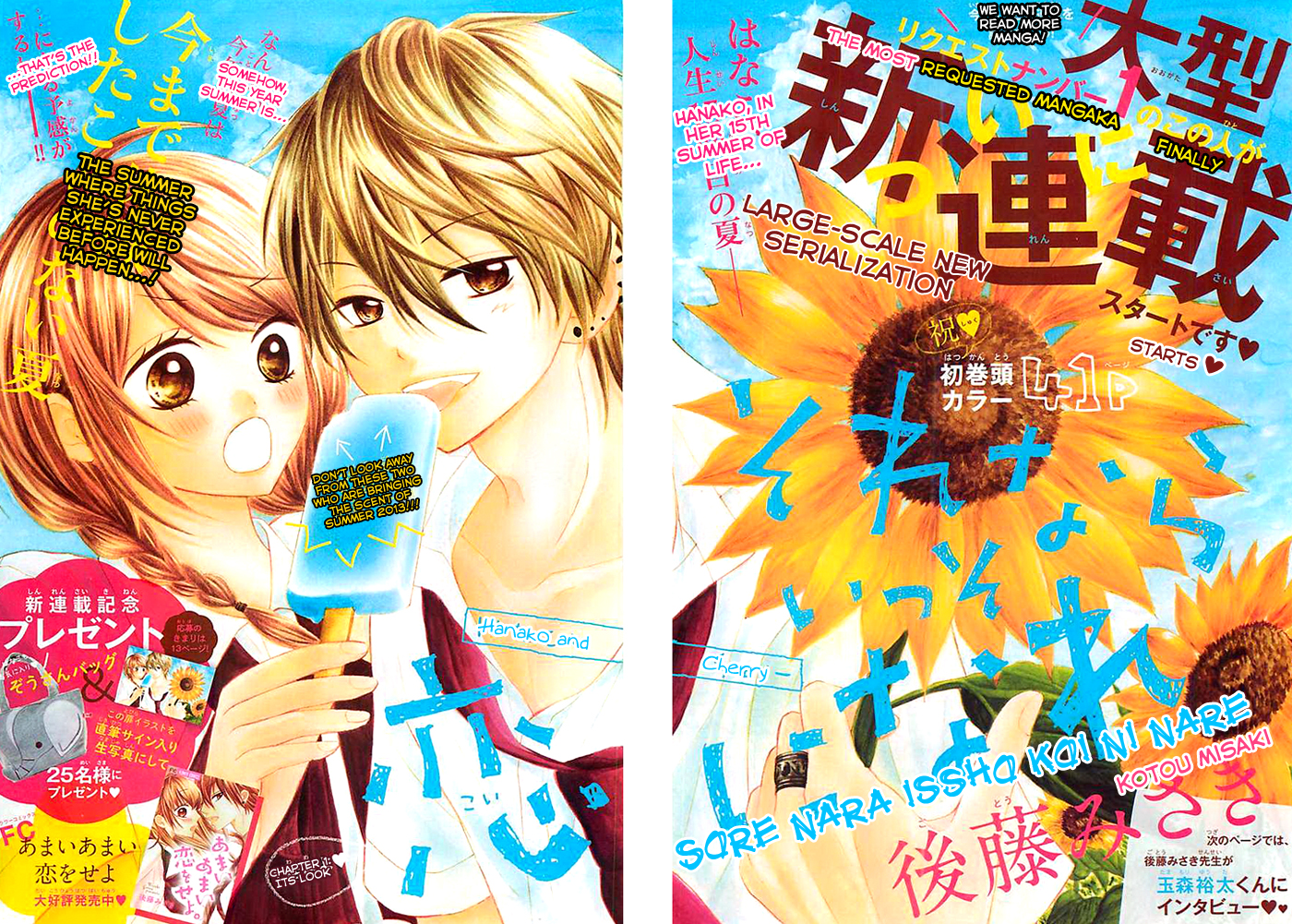 Sorenara Isso Koi ni Nare 第5页